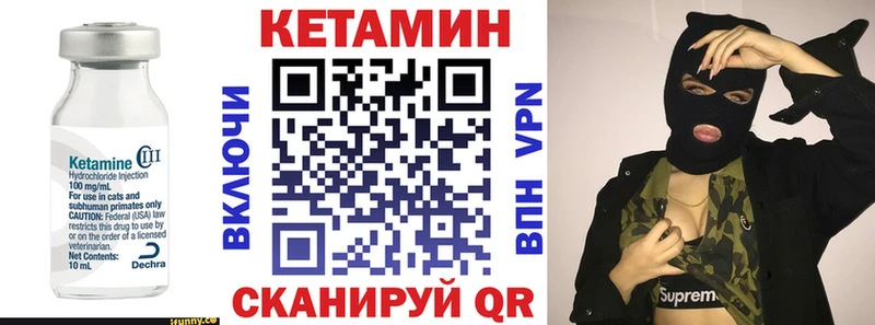 как найти   Вышний Волочёк  shop как зайти  КЕТАМИН VHQ 