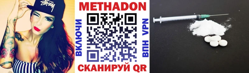 МЕТАДОН VHQ  наркотики  Вышний Волочёк 